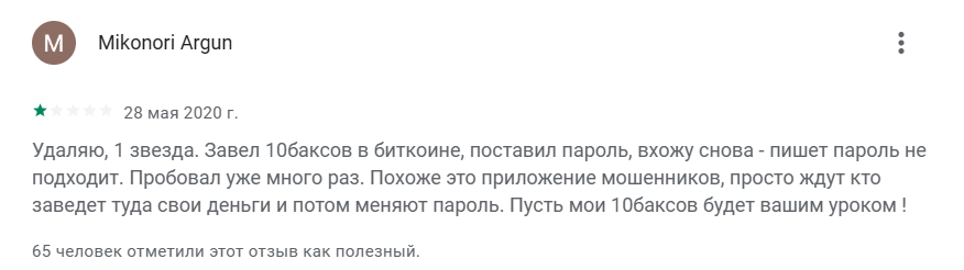 блу валлет
