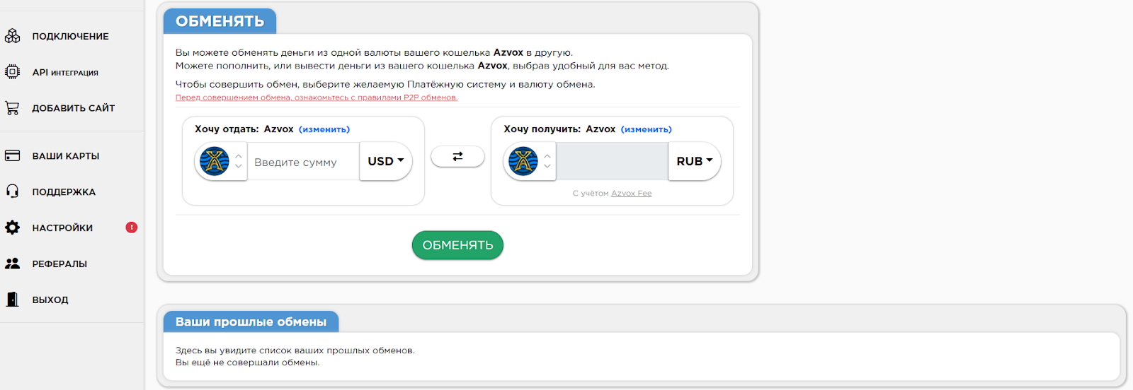 azvox отзывы