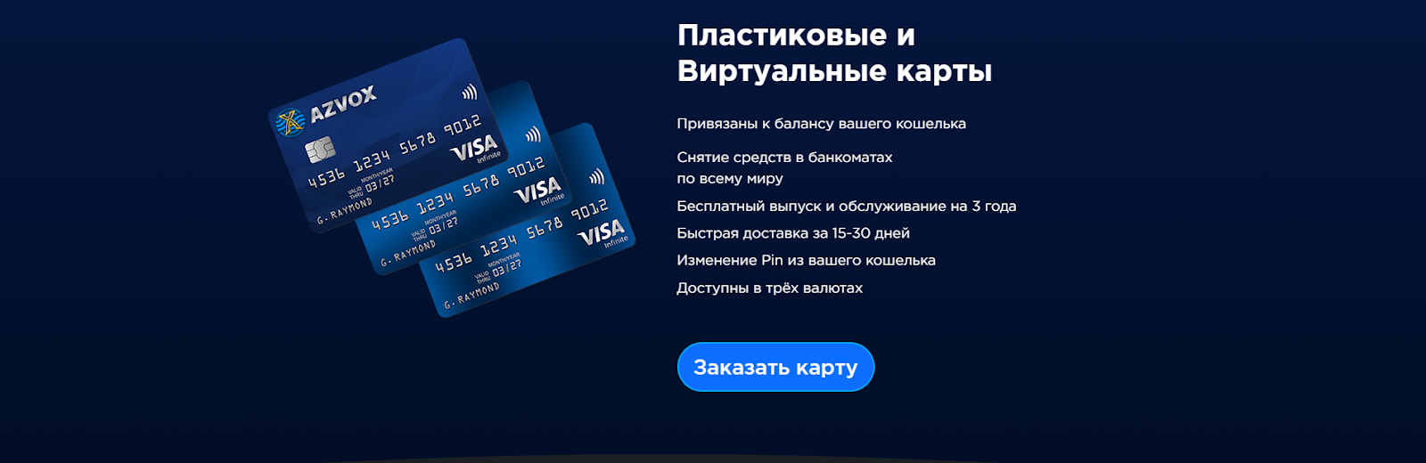 azvox wallet отзывы