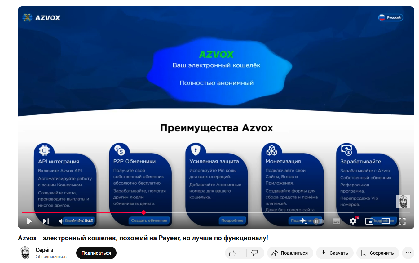 азвокс
