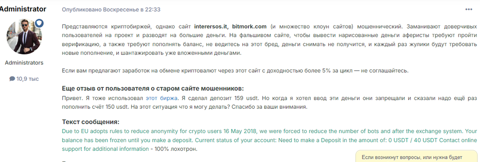 битморк биржа