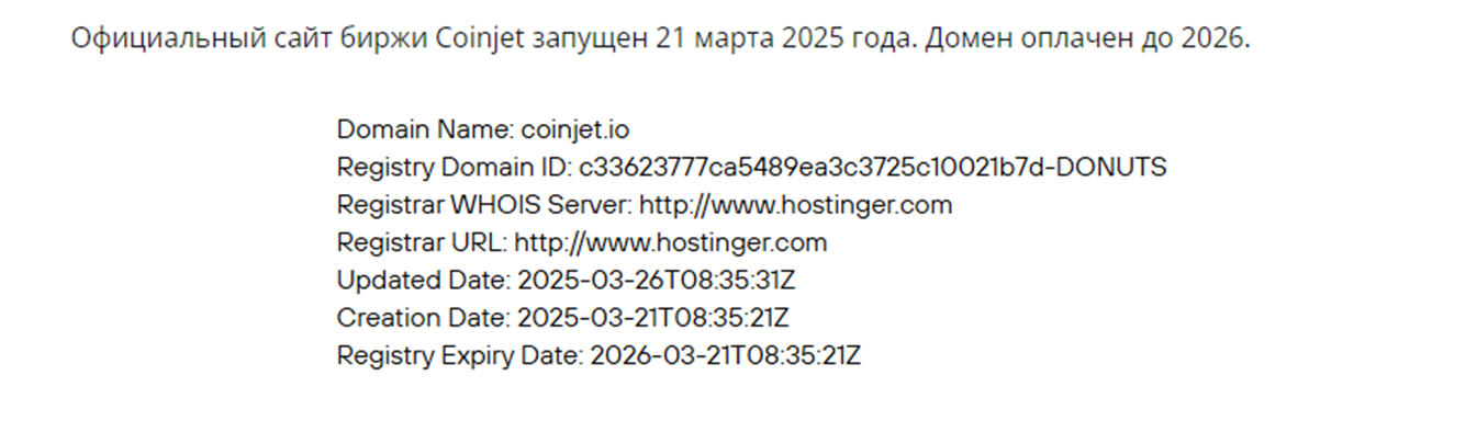 coinjet скам