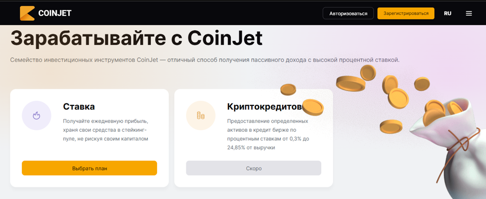 коин джет