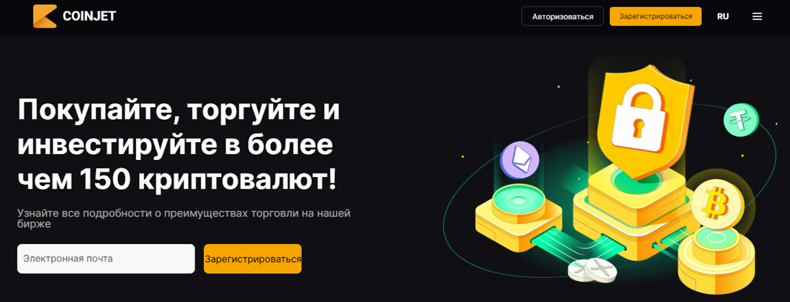 coinjet io отзывы