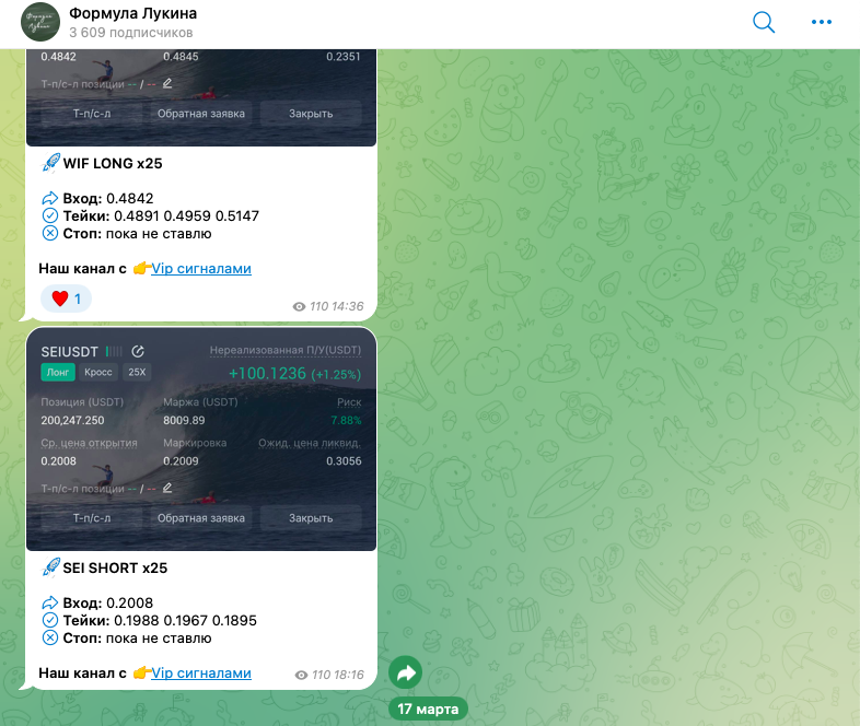 формула лукина телеграм канал