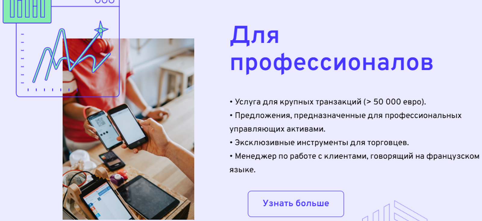 paymium finance bot отзывы