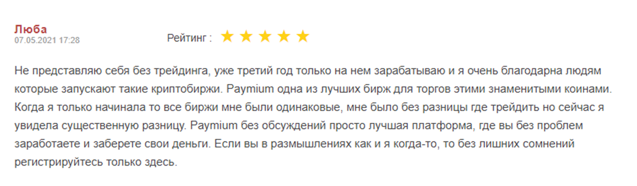 paymium скам