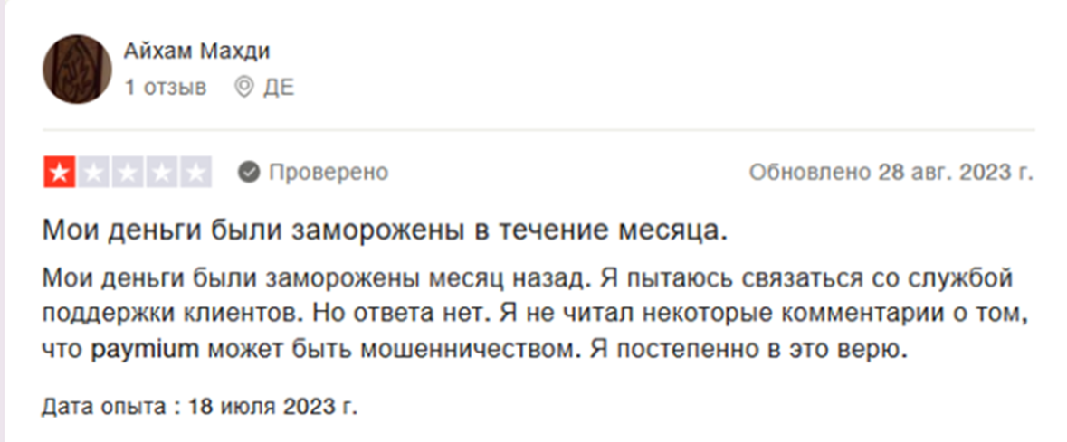 paymium бот