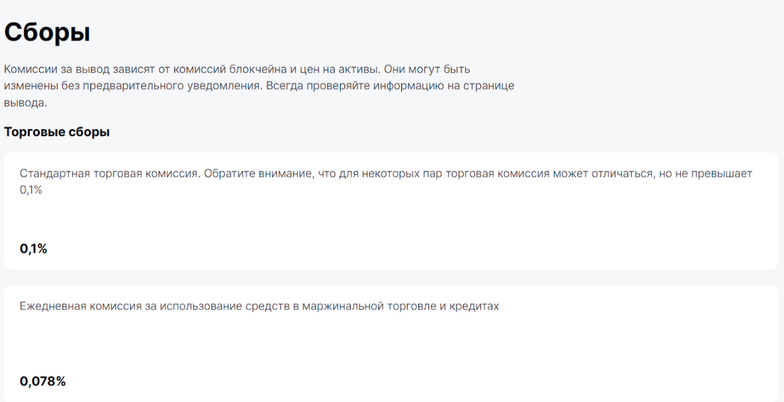 excesbit биржа