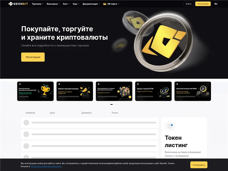geonbit com