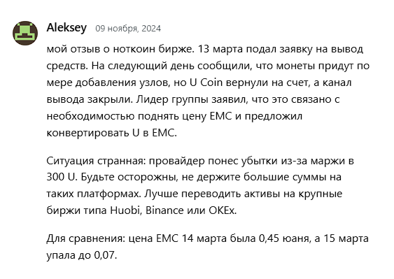 hotcoin скам