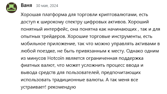 хоткоин отзывы
