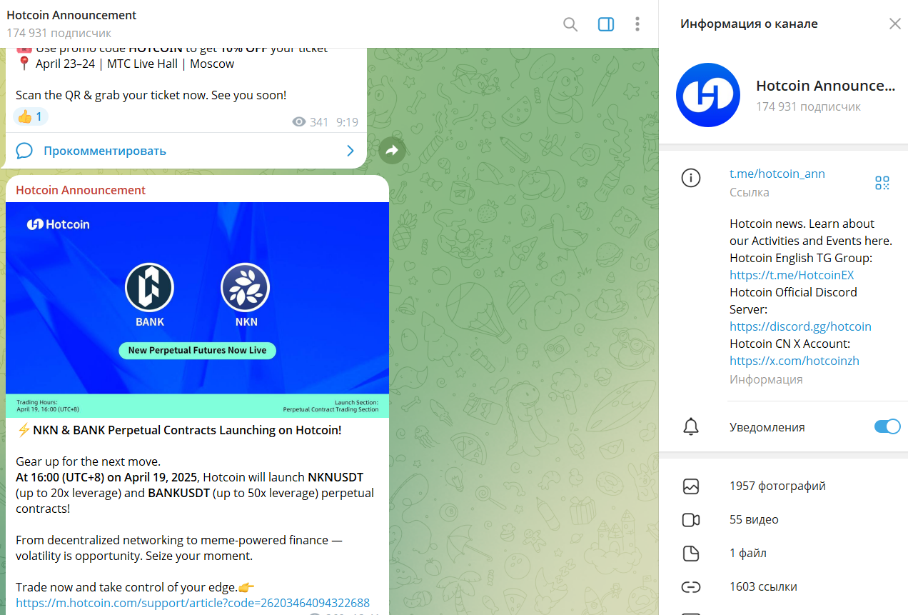 hotcoin биржа
