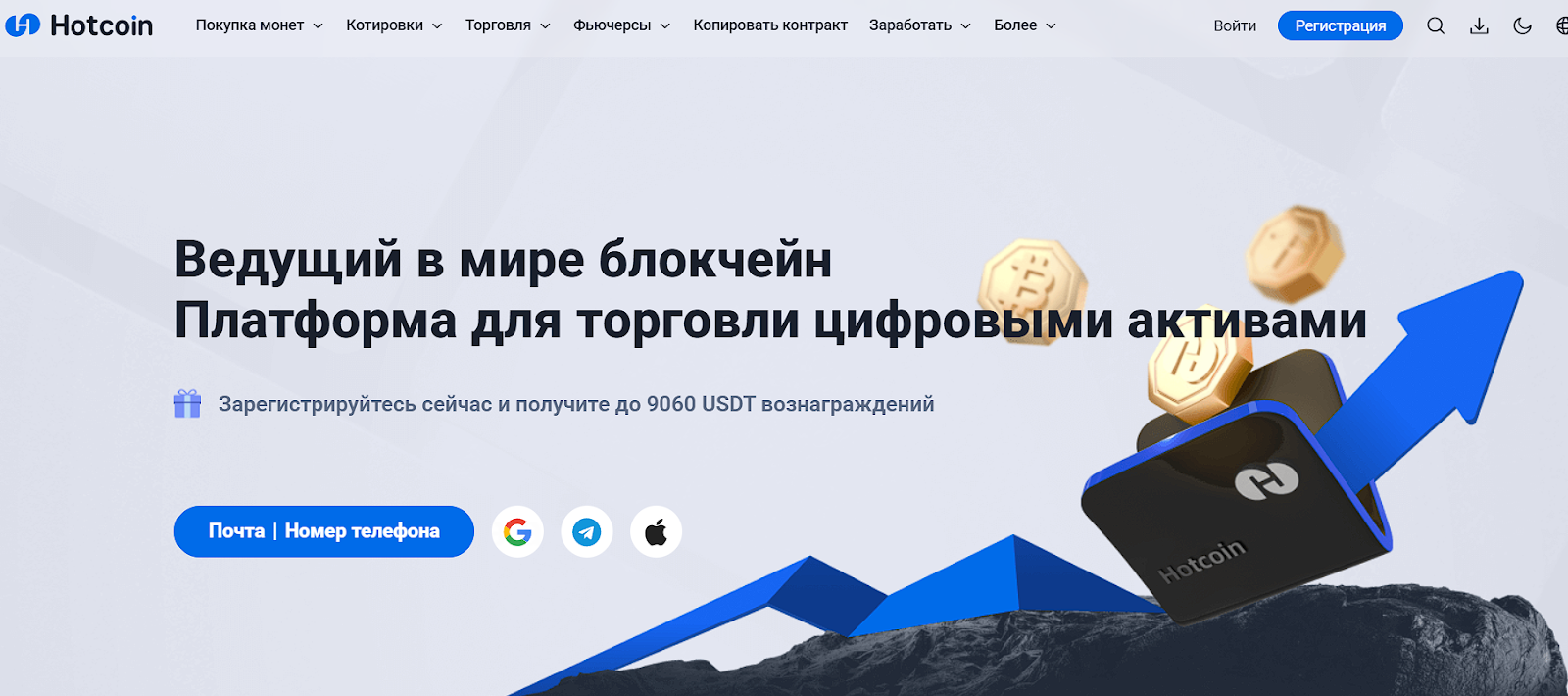 hotcoin