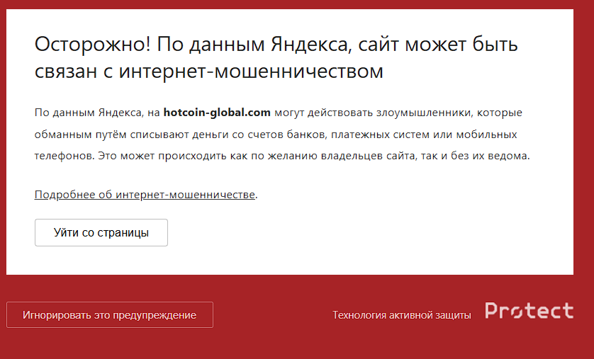 hotcoin биржа отзывы