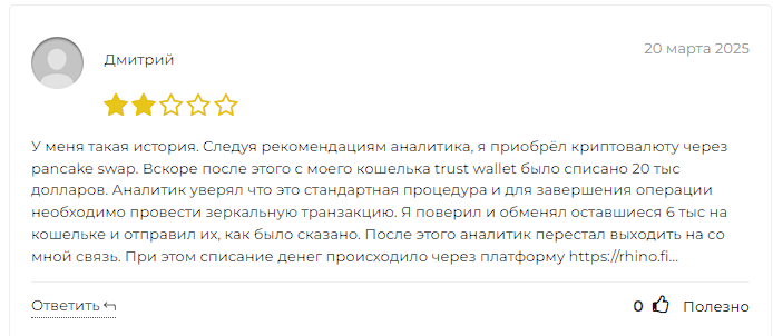 Рхино