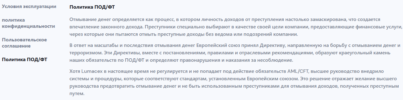 Lumacex скам