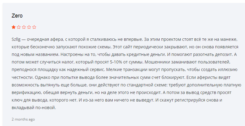szllg com мошенники