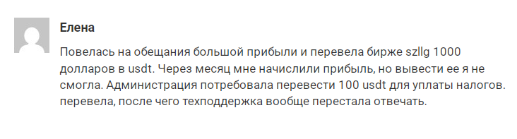 szllg биржа отзыв
