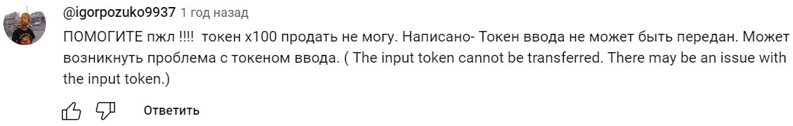 панкейк своп