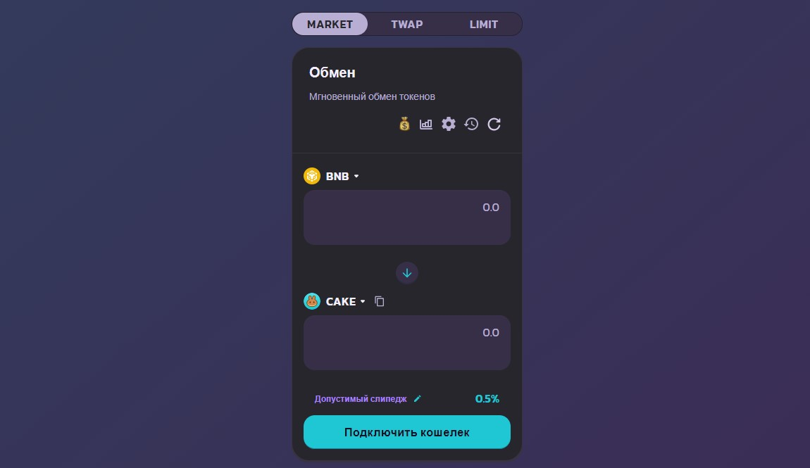 панкейк свап биржа отзывы