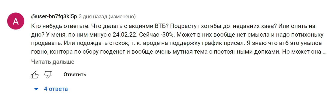 профита нет инвестиции и экономика телеграмм