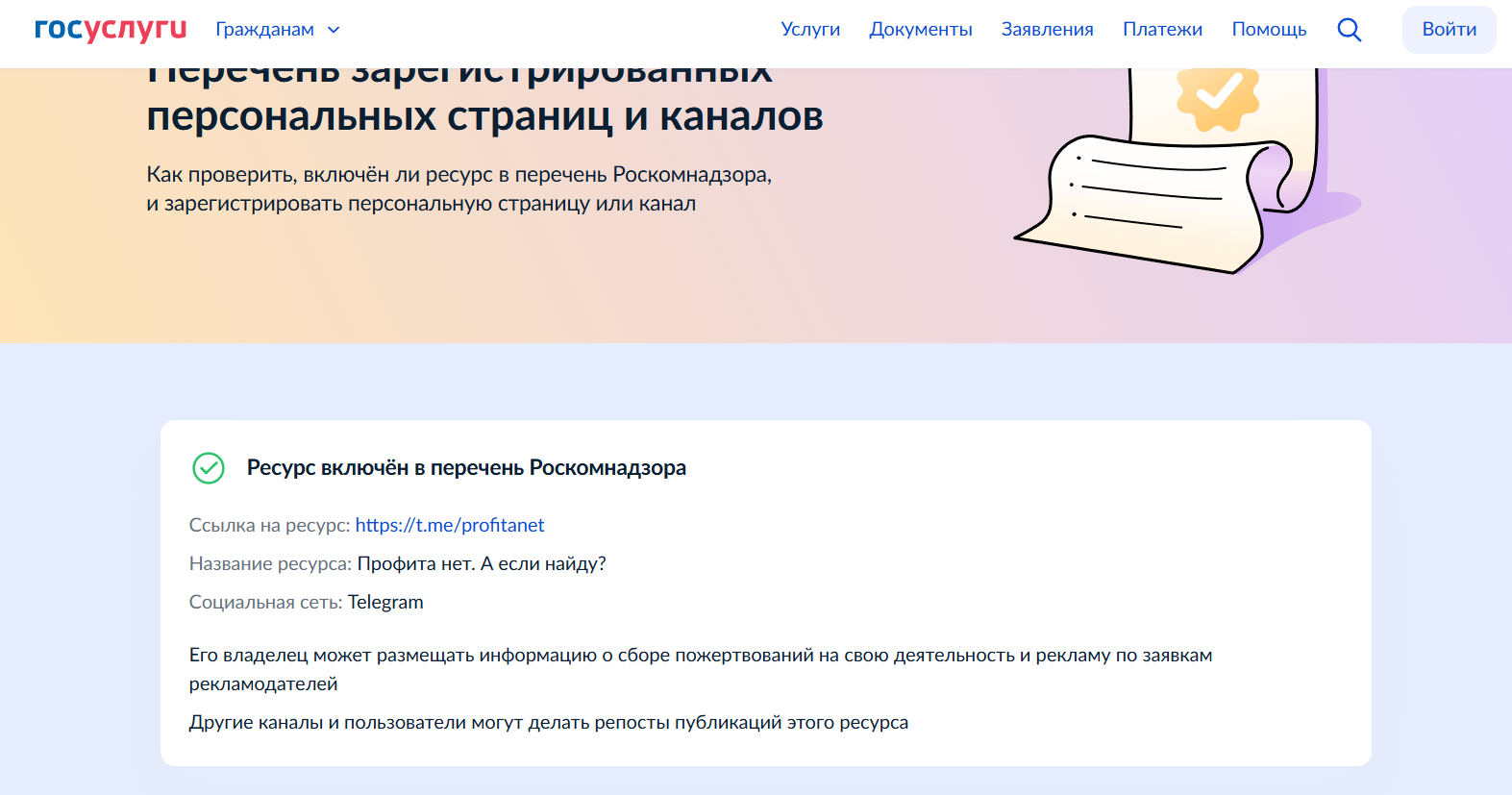 профита нет рутуб