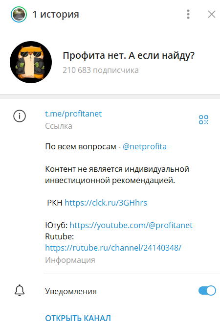 профита нет а если найду