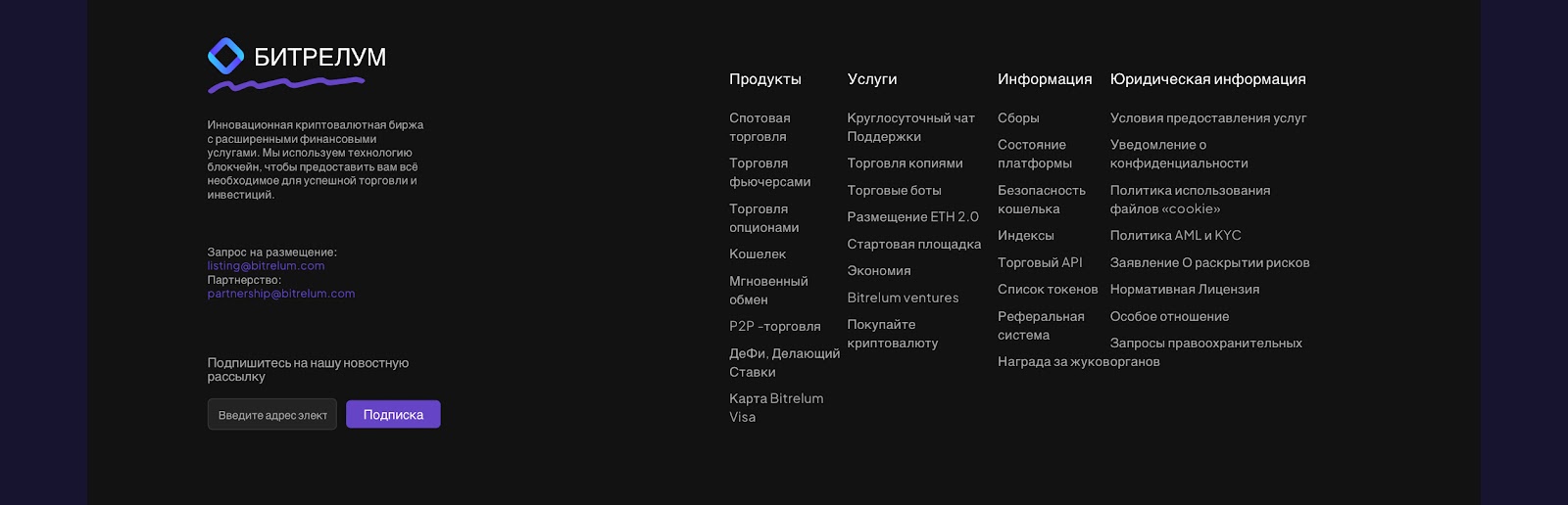 bitrelum трейдинг