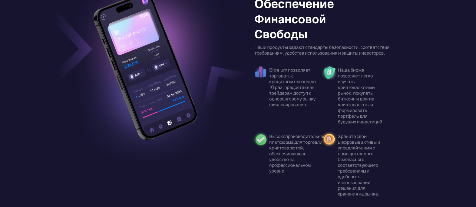 битрелум ком