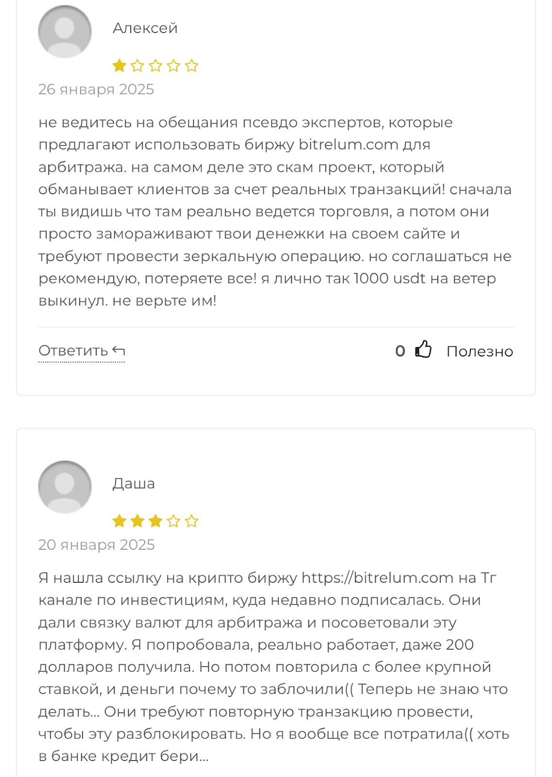 bitrelum com
