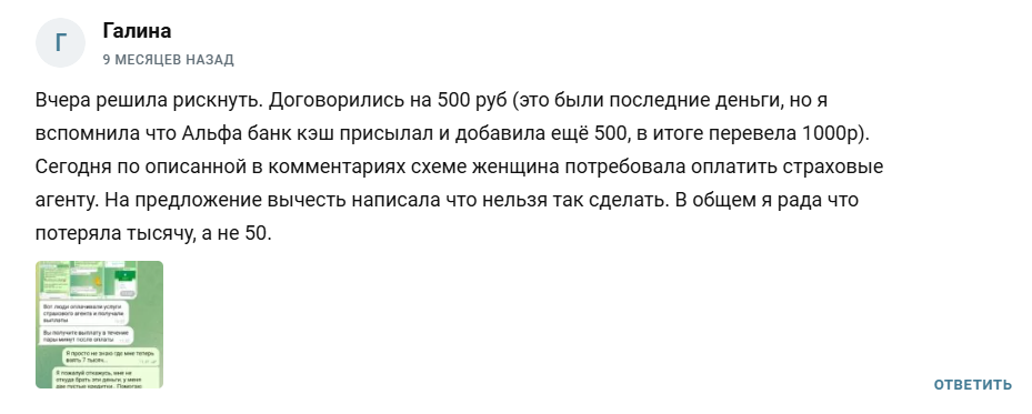 ваша лидерша телеграмм