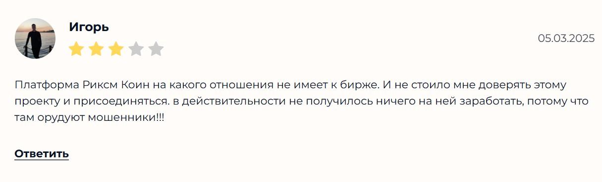 rxm coin pro отзывы