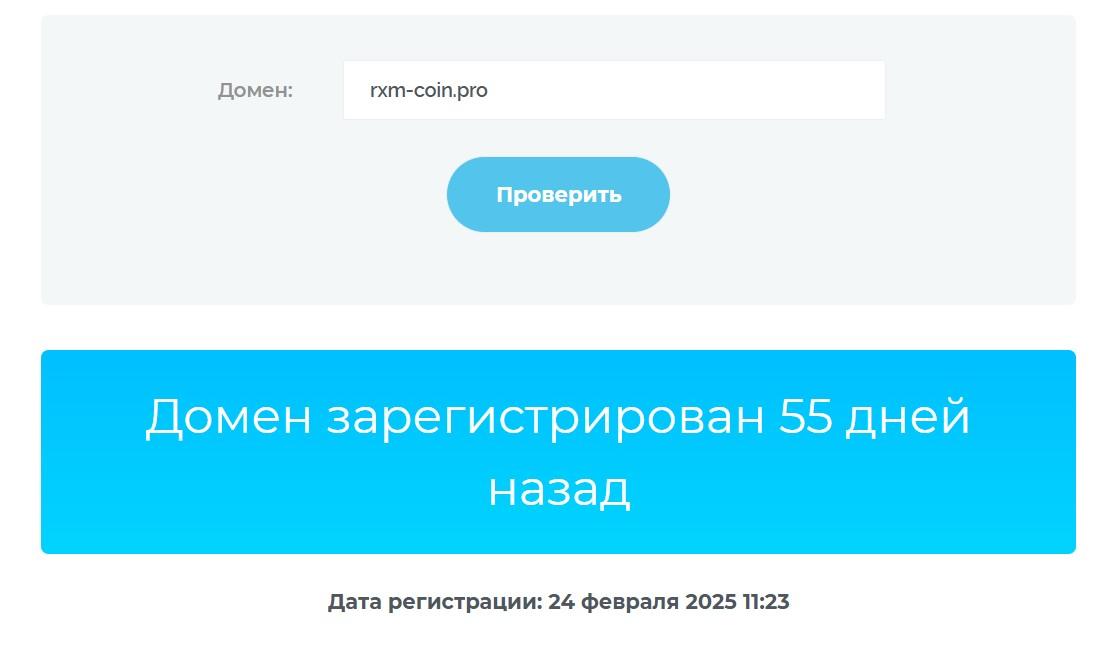 rxm coin