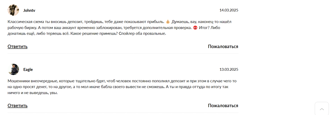 cryptotrusty биржа