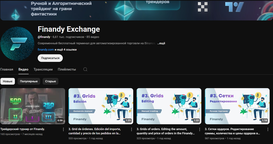 finandy разоблачение