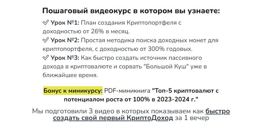 криптопортфель на миллион