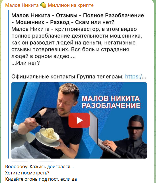 малов никита
