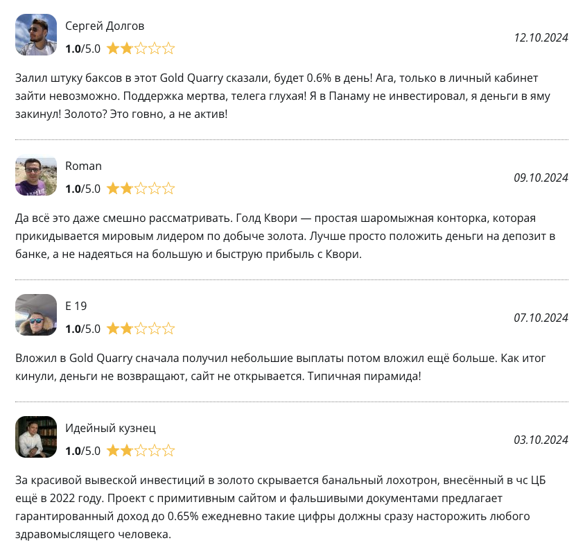 как вернуть деньги с gold quarry