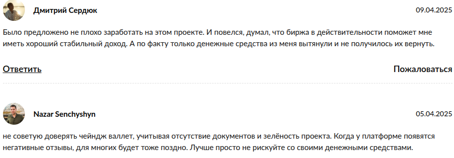 change wallet скам