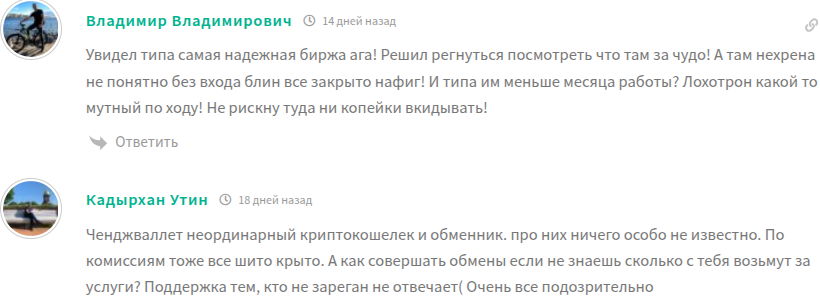 change wallet биржа