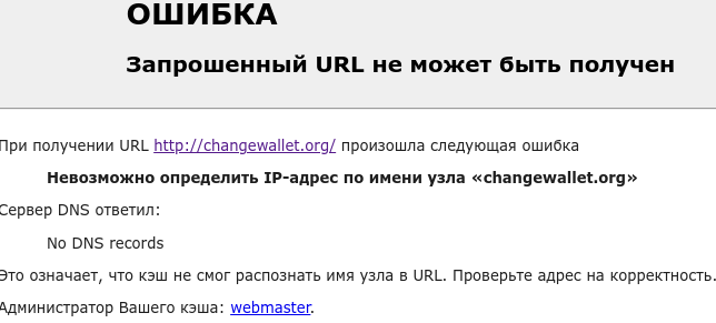 change wallet отзывы
