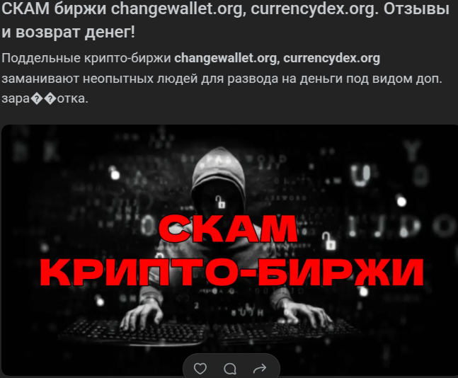 changewallet org