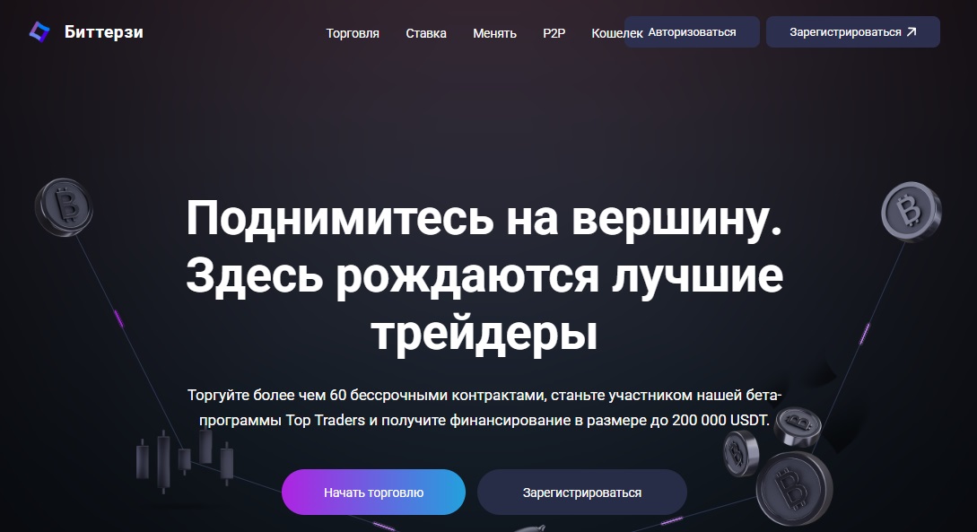 biterzy com