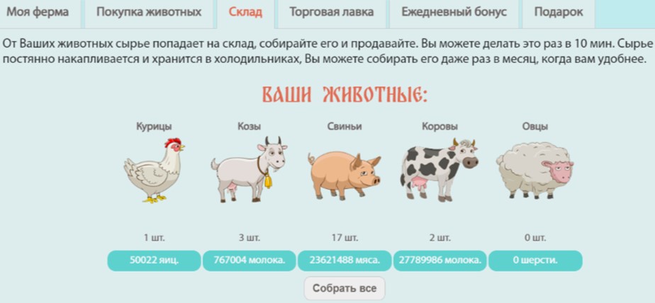 kolxoz экономическая игра отзывы