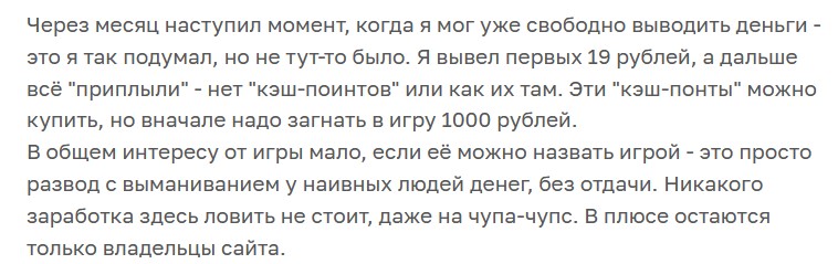 колхоз нет игра с выводом денег