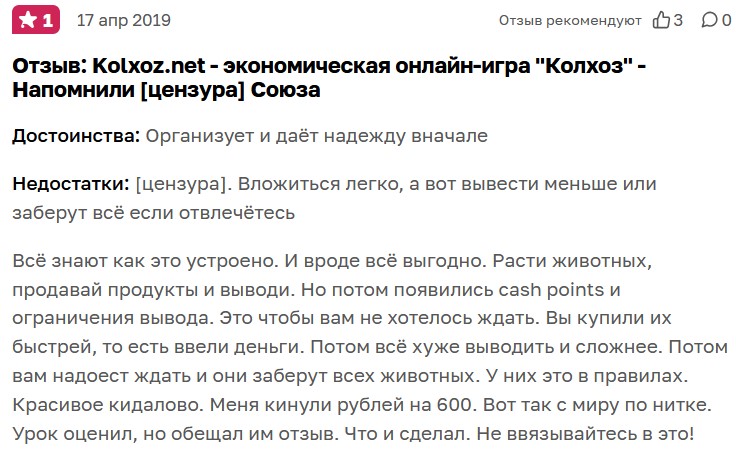 kolxoz игра с выводом денег