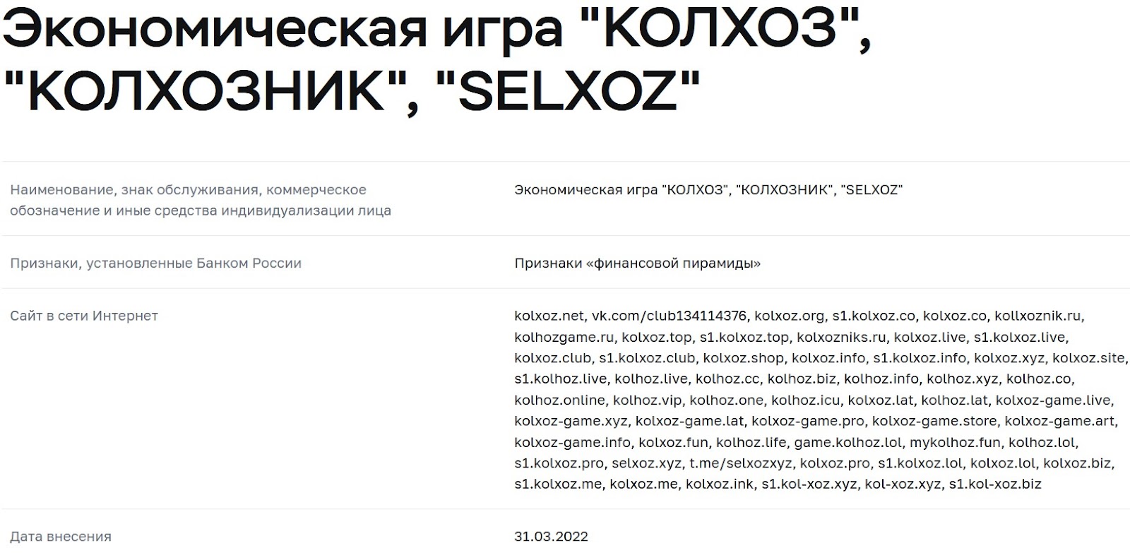 kolxoz net игра отзывы