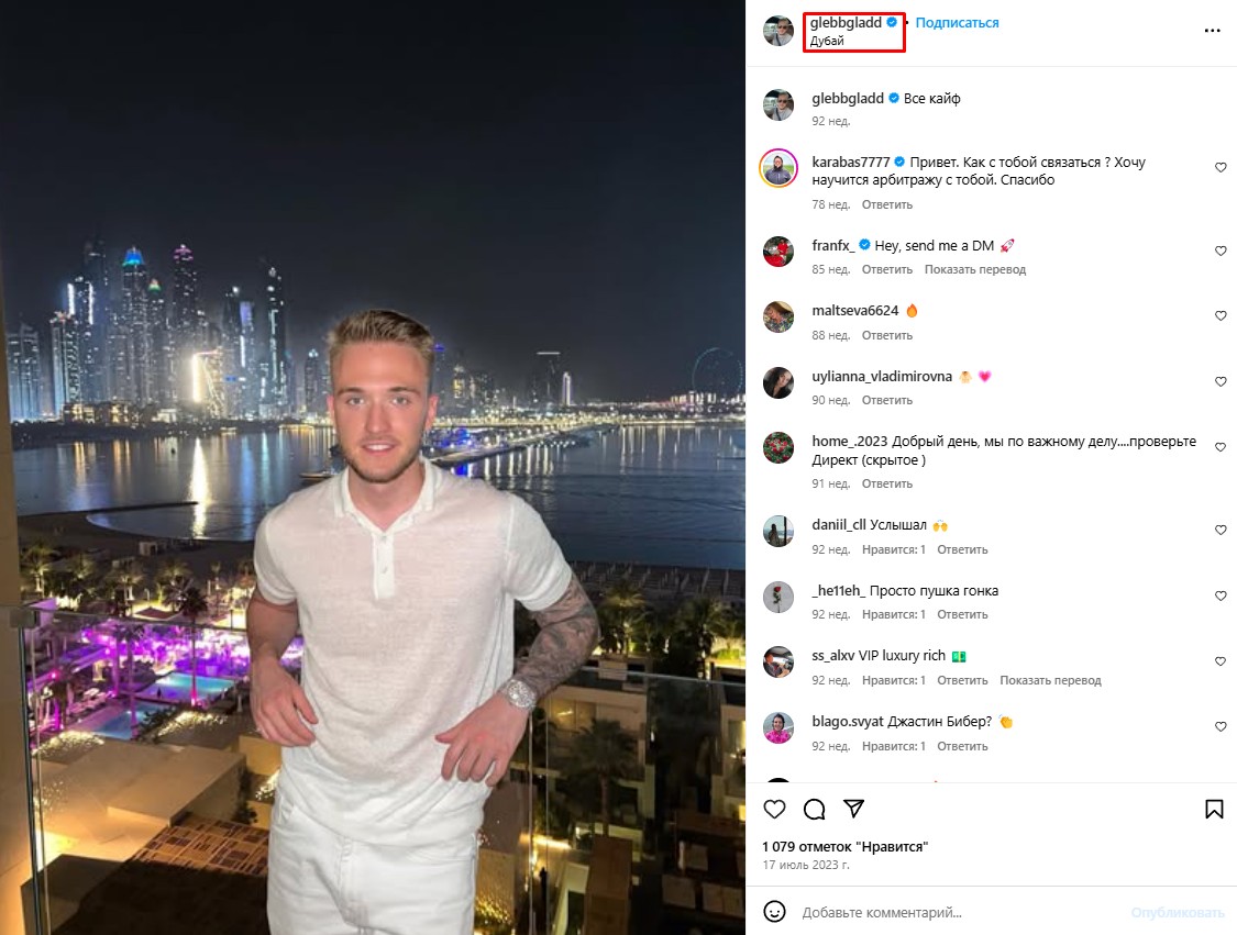 dmitriyofficialdarit отзывы