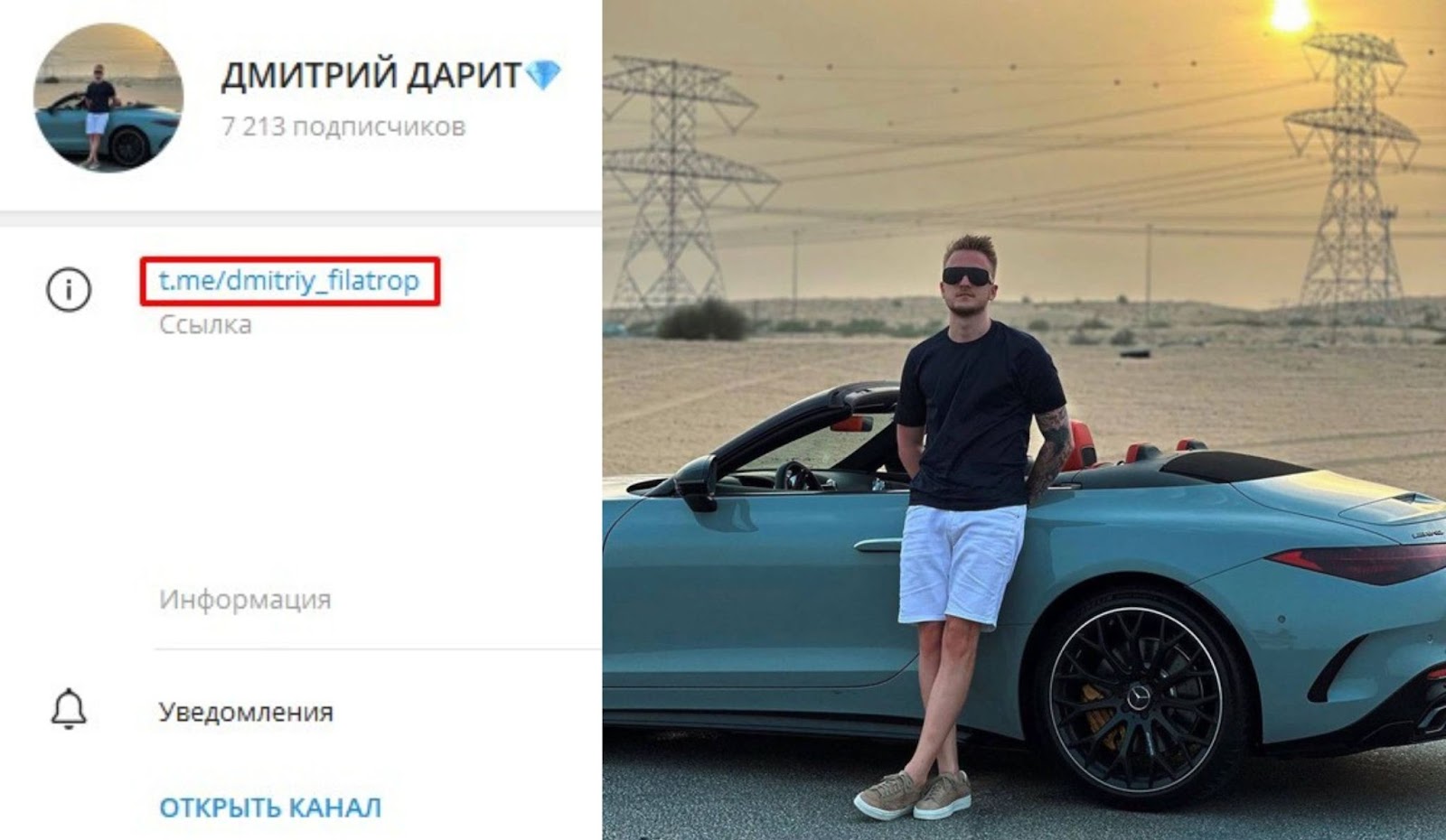 dmitriyofficialdarit отзывы